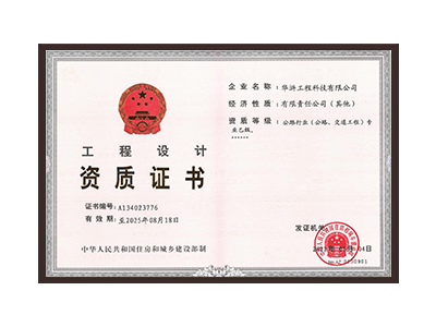 江门公路行业（公路、交通工程）专业乙级