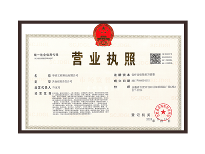 江门营业执照