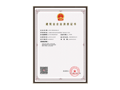 江门市政、建筑类资质证书
