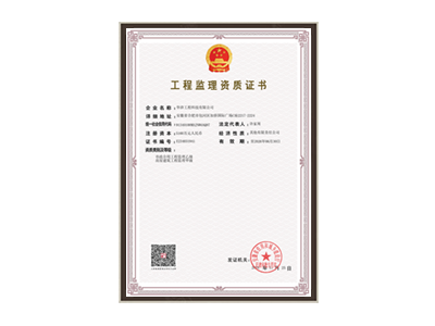 江门市政、房屋资质等级证书